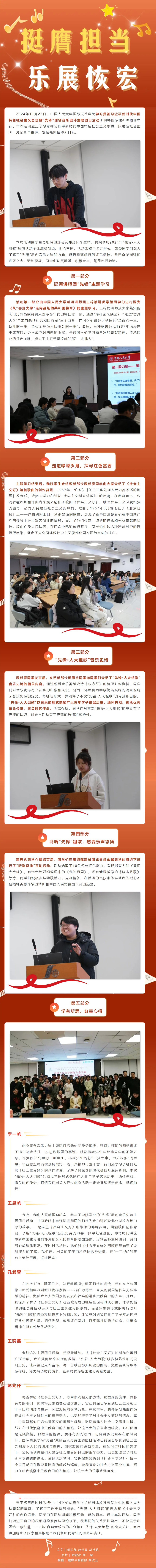 屏幕截图_2-12-2024_142049_mp.weixin.qq.com.jpeg